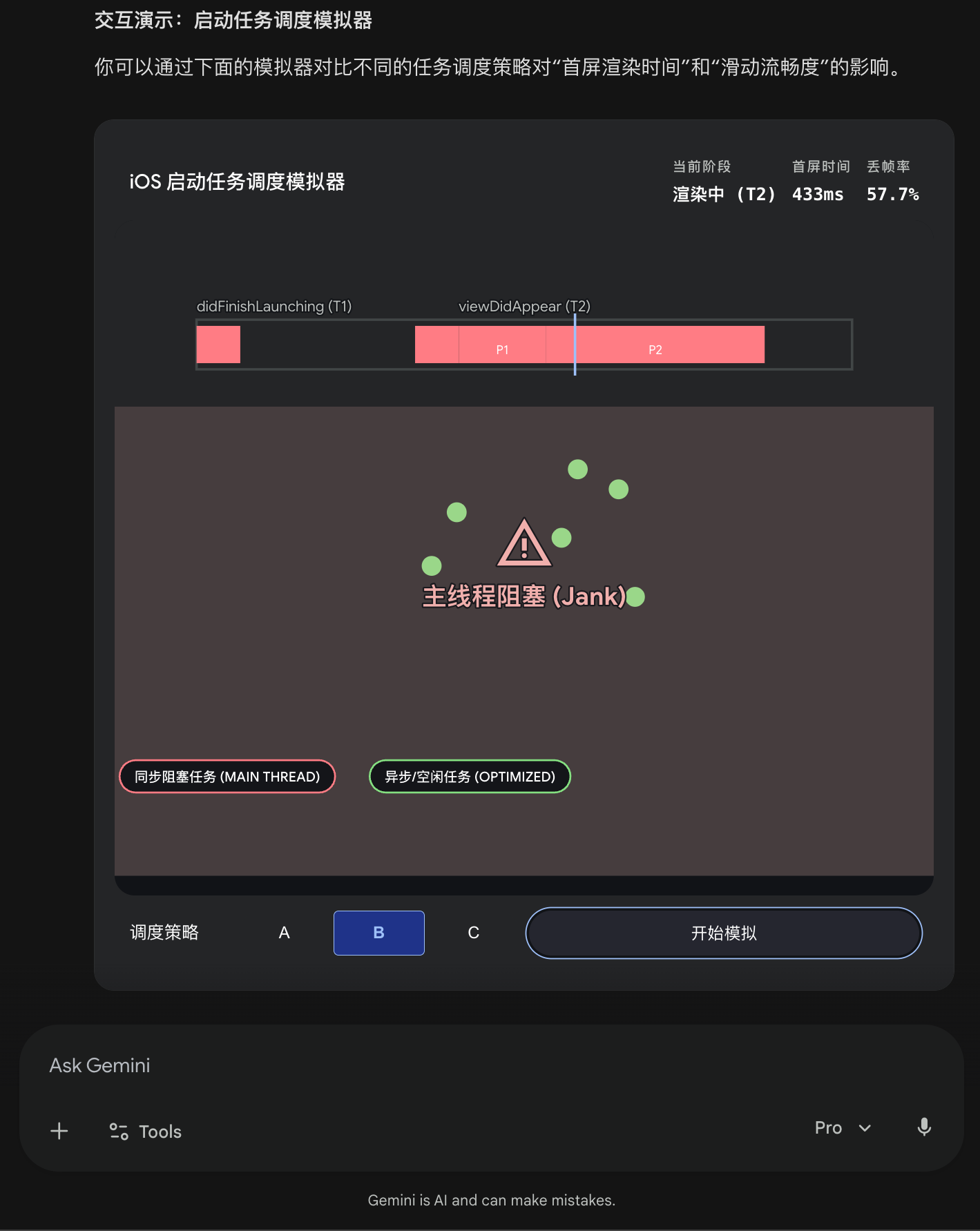 启动动画1