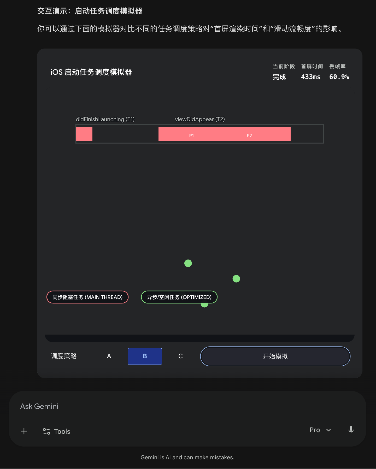 启动动画2